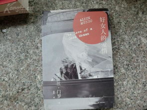 評《外墻板》 加拿大文學中的南方孤獨與記憶書寫